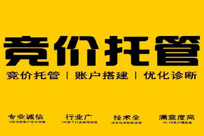 SEM竞价托管优化案例：效果对比
